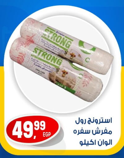 المستهلكات in أولاد المحاوى, Egypt Offers - Egypt available at أولاد المحاوى in Egypt - القاهرة