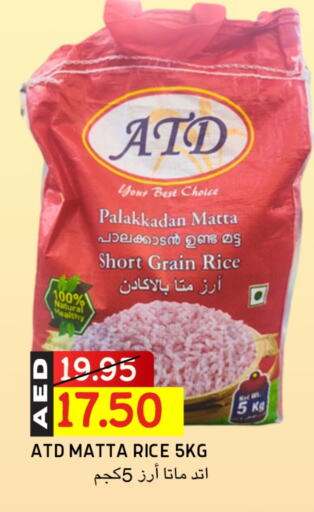 أرز ماتا available at سيليكت ماركت in الإمارات العربية المتحدة , الامارات - أبو ظبي