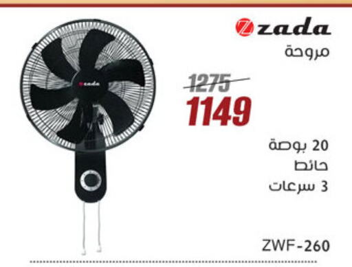 الأدوات المنزلية الصغيرة in المرشدي, Egypt Offers - Egypt مروحة available at المرشدي in Egypt - القاهرة