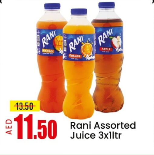العصائر و المشروبات in مانجو هايبرماركت, UAE Offers - الإمارات العربية المتحدة راني available at مانجو هايبرماركت in الإمارات العربية المتحدة , الامارات - الشارقة / عجمان