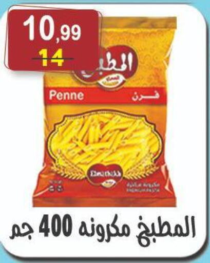 باستا available at هايبر النسر in Egypt - القاهرة
