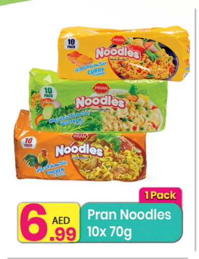 بران نودلز available at مركز كل يوم in الإمارات العربية المتحدة , الامارات - الشارقة / عجمان