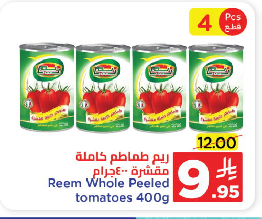 REEM available at Wahj Mart in KSA, Saudi Arabia, Saudi - Jeddah
