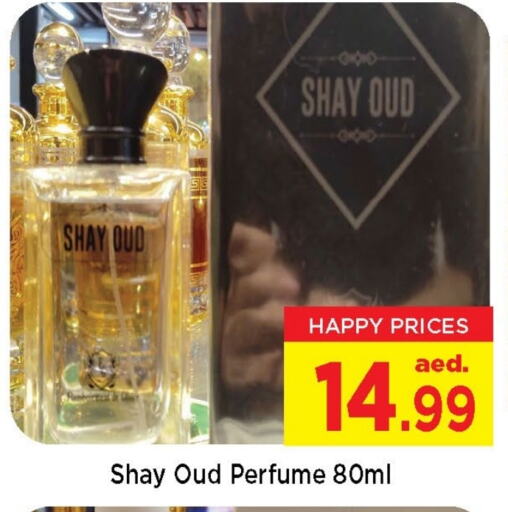 العطر in نيومارت هايبرماركت, UAE Offers - الإمارات العربية المتحدة available at نيومارت هايبرماركت in الإمارات العربية المتحدة , الامارات - الشارقة / عجمان