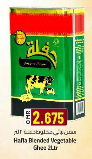 Vegetable Ghee available at KM Trading  in Oman - Sohar