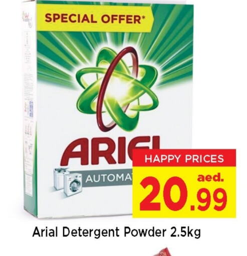 غسل الملابس in نيومارت هايبرماركت, UAE Offers - الإمارات العربية المتحدة منظف available at نيومارت هايبرماركت in الإمارات العربية المتحدة , الامارات - الشارقة / عجمان