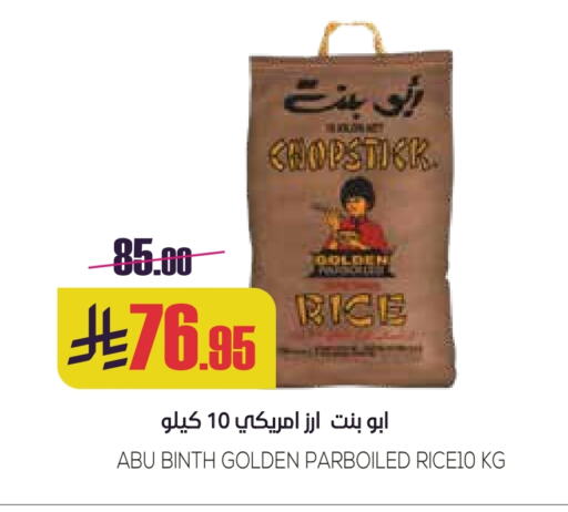 Parboiled Rice available at Sapt in KSA, Saudi Arabia, Saudi - Buraidah