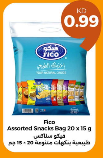 available at توصيل  in الكويت - محافظة الأحمدي
