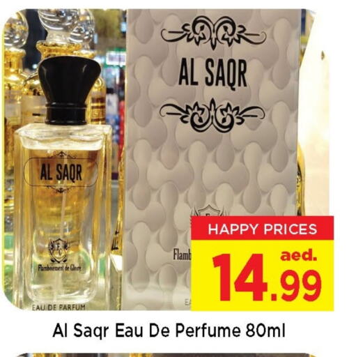 العطر in نيومارت هايبرماركت, UAE Offers - الإمارات العربية المتحدة available at نيومارت هايبرماركت in الإمارات العربية المتحدة , الامارات - الشارقة / عجمان