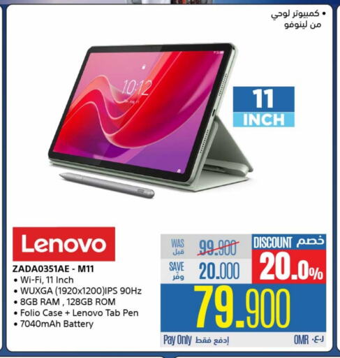 LENOVO available at eXtra in Oman - Sohar