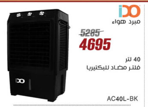 الأدوات المنزلية الصغيرة in المرشدي, Egypt Offers - Egypt مكيف الهواء available at المرشدي in Egypt - القاهرة