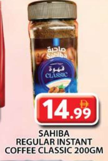قهوة available at جراند هايبر ماركت in الإمارات العربية المتحدة , الامارات - دبي