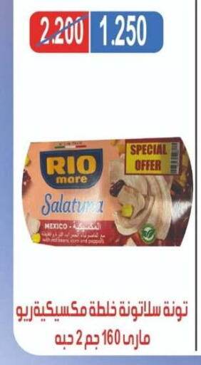 Canned & Packeted in North West Sulaibkhat Coop, Kuwait Offers - Kuwait Tuna - Canned available at North West Sulaibkhat Coop in Kuwait - Ahmadi Governorate