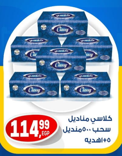 available at El mhallawy Sons in Egypt - Cairo