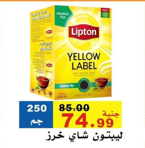 ليبتون مسحوق الشاي available at مول الراضي in Egypt - القاهرة