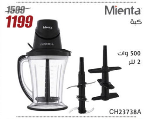 خلاط/مطحنة available at المرشدي in Egypt - القاهرة