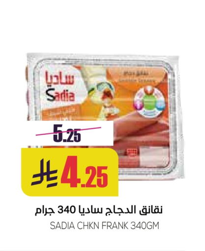زيت الزنجبيل نقانق الدجاج available at سبت in مملكة العربية السعودية, السعودية, سعودية - بريدة