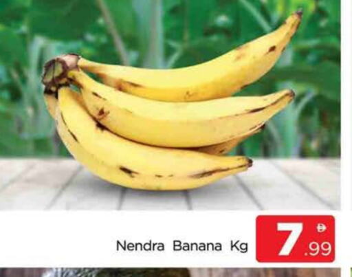 Banana available at AL MADINA (Dubai) in UAE - Dubai