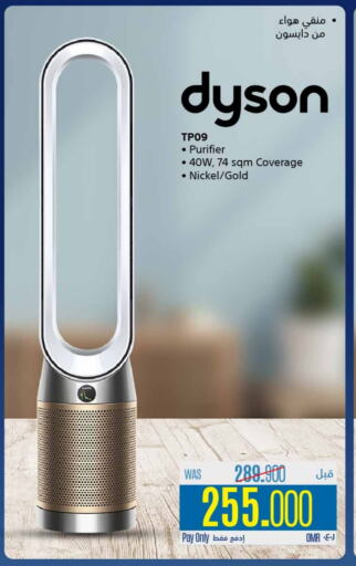 DYSON available at eXtra in Oman - Ibri