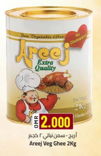 AREEJ Vegetable Ghee available at KM Trading  in Oman - Sohar