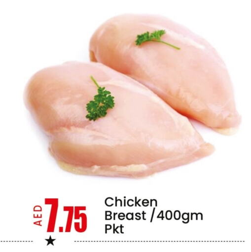 دجاج in مانجو هايبرماركت, UAE Offers - الإمارات العربية المتحدة صدور دجاج available at مانجو هايبرماركت in الإمارات العربية المتحدة , الامارات - الشارقة / عجمان
