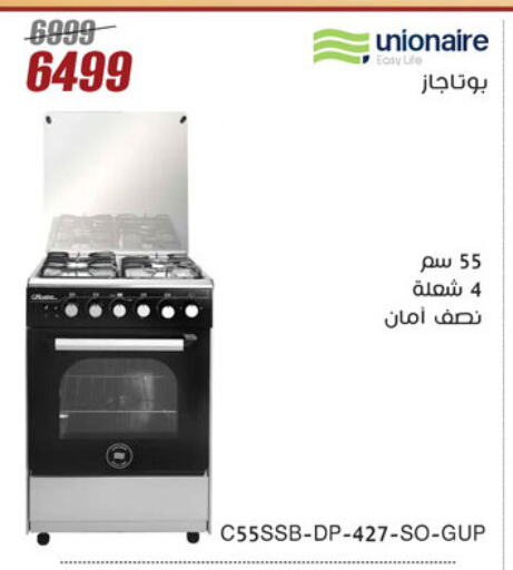 Large Appliances in Al Morshedy , Egypt Offers - Egypt UNIONAIRE available at Al Morshedy in Egypt - Cairo