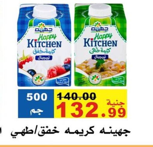 كريمة الخفق / للطهي available at مول الراضي in Egypt - القاهرة
