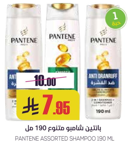 Hair Care in Sapt, Saudi Arabia Offers - Saudi Arabia PANTENE Shampoo / Conditioner available at Sapt in KSA, Saudi Arabia, Saudi - Buraidah