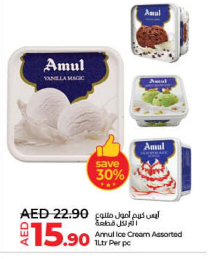 الثلج و الآيس كريم in لولو هايبرماركت, UAE Offers - الإمارات العربية المتحدة أمول available at لولو هايبرماركت in الإمارات العربية المتحدة , الامارات - الشارقة / عجمان