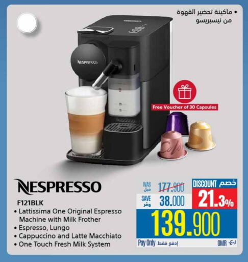 NESPRESSO available at eXtra in Oman - Muscat