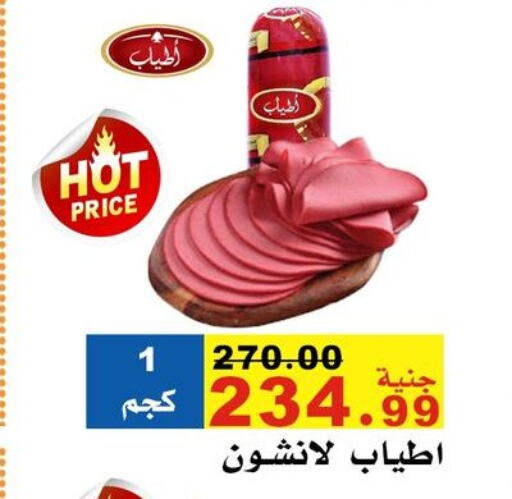 available at El Rady Mall in Egypt - Cairo