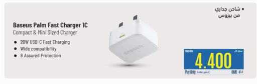 Accessories - Electronics in eXtra, Oman Offers - Oman Charger available at eXtra in Oman - Sohar