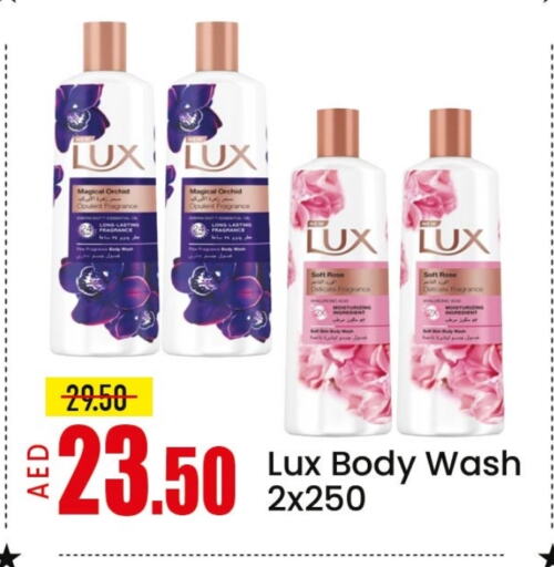 الاستحمام ونظافة الجسم in مانجو هايبرماركت, UAE Offers - الإمارات العربية المتحدة لوكس available at مانجو هايبرماركت in الإمارات العربية المتحدة , الامارات - الشارقة / عجمان