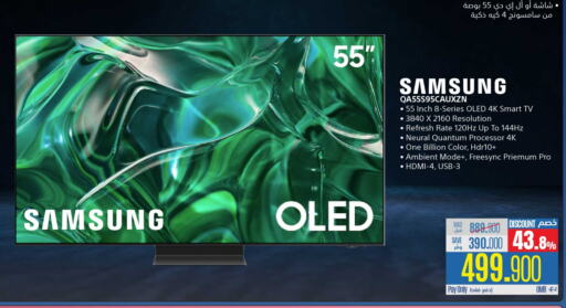 SAMSUNG Smart TV available at eXtra in Oman - Muscat
