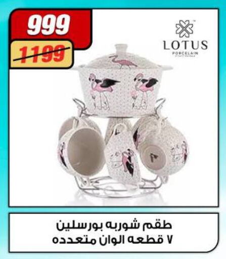 Dining & Serving in Koko & S, Egypt Offers - Egypt available at Koko & S in Egypt - Cairo