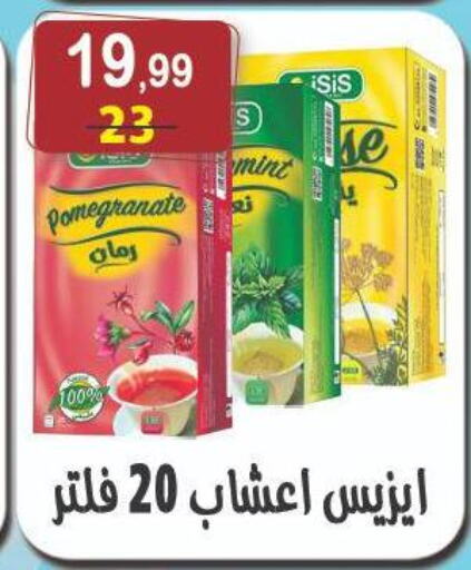 شاى و قهوة in هايبر النسر, Egypt Offers - Egypt مسحوق الشاي available at هايبر النسر in Egypt - القاهرة
