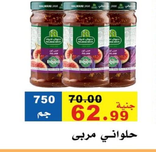 Jam available at El Rady Mall in Egypt - Cairo