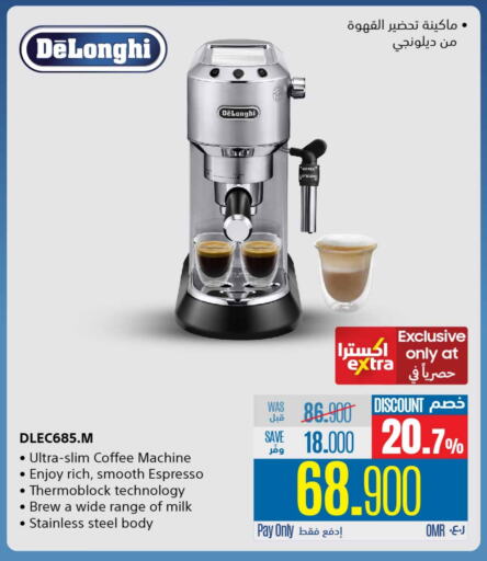 DELONGHI available at eXtra in Oman - Muscat