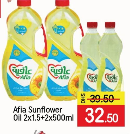 زيوت و سمن in مانجو هايبرماركت, UAE Offers - الإمارات العربية المتحدة إندومي زيت دوار الشمس available at مانجو هايبرماركت in الإمارات العربية المتحدة , الامارات - الشارقة / عجمان