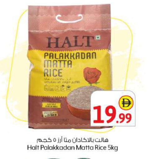 أرز ماتا available at بيج مارت in الإمارات العربية المتحدة , الامارات - أبو ظبي