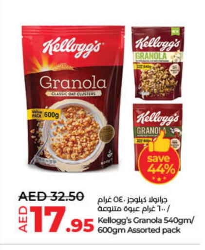 ماجي حبوب الإفطار available at لولو هايبرماركت in الإمارات العربية المتحدة , الامارات - الشارقة / عجمان