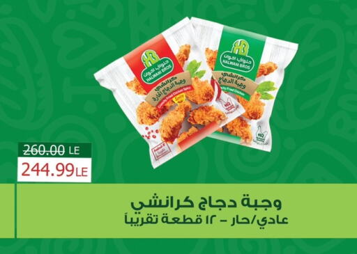 available at مول الراضي in Egypt - القاهرة