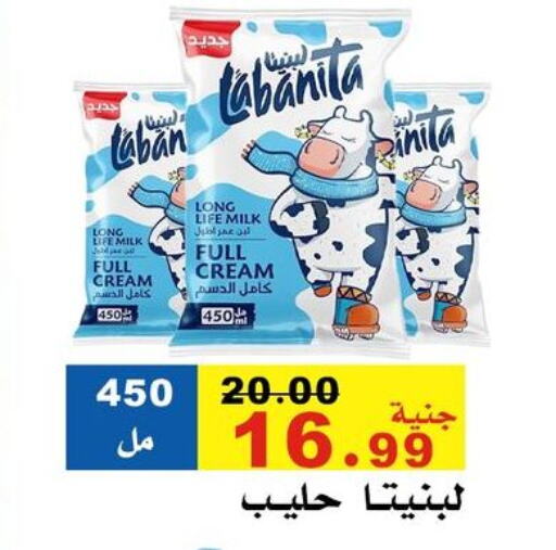 Powdered & Condensed Milk in El Rady Mall, Egypt Offers - Egypt Laban available at El Rady Mall in Egypt - Cairo