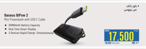 Accessories - Electronics in eXtra, Oman Offers - Oman Cables available at eXtra in Oman - Sohar