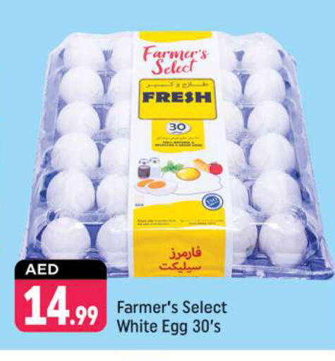 available at Shaklan  in UAE - Dubai