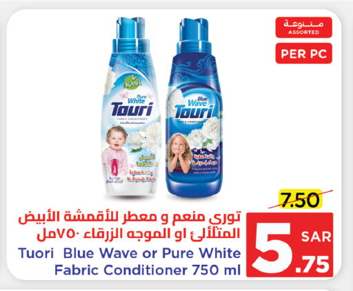 منعم available at وهج مارت in مملكة العربية السعودية, السعودية, سعودية - جدة