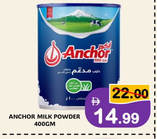 ANCHOR Milk Powder available at ROYAL GULF HYPERMARKET LLC in UAE - Abu Dhabi