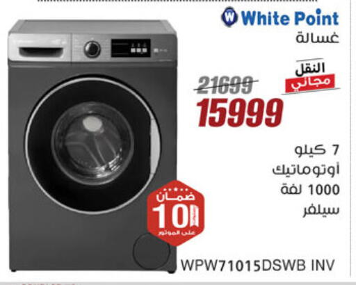 Large Appliances in Al Morshedy , Egypt Offers - Egypt WHITE POINT Washing Machine available at Al Morshedy in Egypt - Cairo