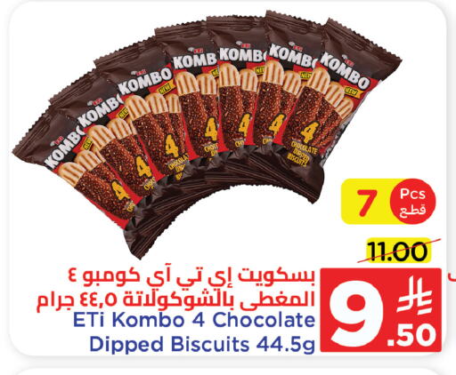 Biscuits in Wahj Mart, Saudi Arabia Offers - Saudi Arabia available at Wahj Mart in KSA, Saudi Arabia, Saudi - Jeddah