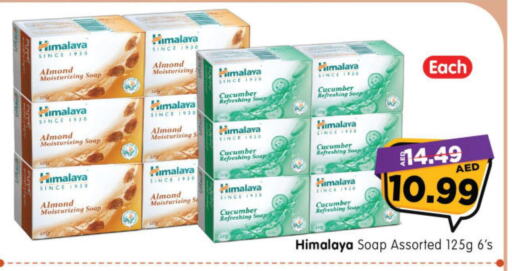 هيمالايا available at هايبر ماركت المدينة in الإمارات العربية المتحدة , الامارات - أبو ظبي